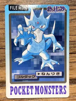 Pokemon Carddass Card Golduck File No.55 Bandai Pocket Monsters 1997 - Image 1
