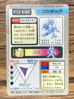 Pokemon Carddass Card Golduck File No.55 Bandai Pocket Monsters 1997 - Image 2