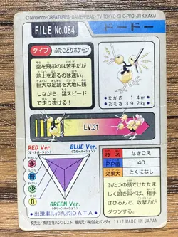 Pokemon Carddass Card Doduo File No.84 Bandai Pocket Monsters 1997 - Image 2