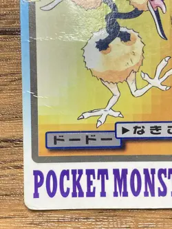 Pokemon Carddass Card Doduo File No.84 Bandai Pocket Monsters 1997 - Image 5
