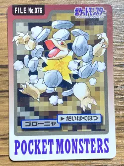 Pokemon Carddass Card Golem File No.76 Bandai Pocket Monsters 1997 - Image 1
