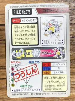 Pokemon Carddass Card Golem File No.76 Bandai Pocket Monsters 1997 - Image 2