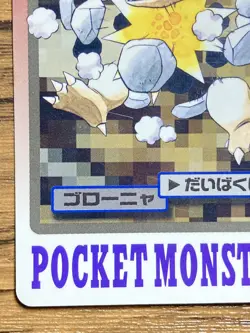 Pokemon Carddass Card Golem File No.76 Bandai Pocket Monsters 1997 - Image 5