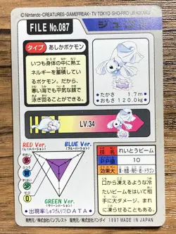 Pokemon Carddass Card Dewgong File No.87 Bandai Pocket Monsters 1997 - Image 2