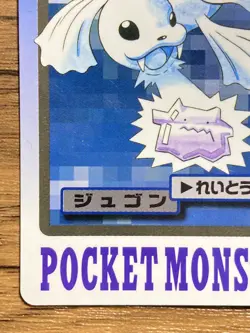 Pokemon Carddass Card Dewgong File No.87 Bandai Pocket Monsters 1997 - Image 5