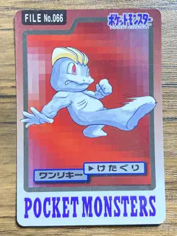 Pokemon Carddass Card Machop File No.66 Bandai Pocket Monsters 1997 - Image 1