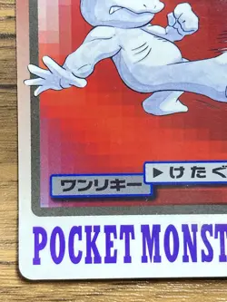 Pokemon Carddass Card Machop File No.66 Bandai Pocket Monsters 1997 - Image 5