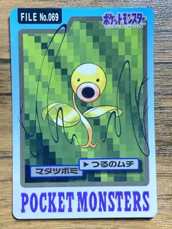 Pokemon Carddass Card Bellsprout File No.69 Bandai Pocket Monsters 1997 - Image 1