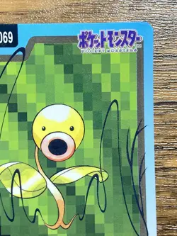 Pokemon Carddass Card Bellsprout File No.69 Bandai Pocket Monsters 1997 - Image 4