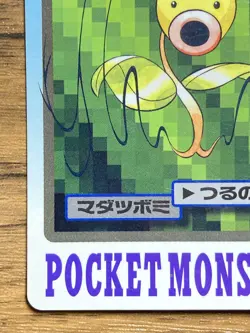 Pokemon Carddass Card Bellsprout File No.69 Bandai Pocket Monsters 1997 - Image 5