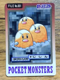 Pokemon Carddass Card Dugtrio File No.51 Bandai Pocket Monsters 1997 - Image 1