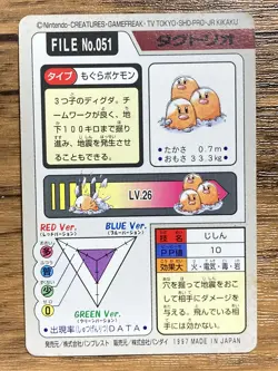 Pokemon Carddass Card Dugtrio File No.51 Bandai Pocket Monsters 1997 - Image 2