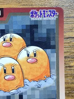 Pokemon Carddass Card Dugtrio File No.51 Bandai Pocket Monsters 1997 - Image 4