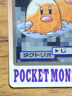 Pokemon Carddass Card Dugtrio File No.51 Bandai Pocket Monsters 1997 - Image 5