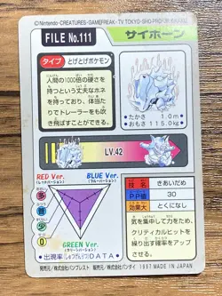 Pokemon Carddass Card Rhyhorn File No.111 Bandai Pocket Monsters 1997 - Image 2