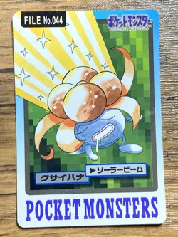 Pokemon Carddass Card Gloom File No.44 Bandai Pocket Monsters 1997 - Image 1