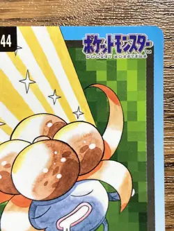 Pokemon Carddass Card Gloom File No.44 Bandai Pocket Monsters 1997 - Image 5