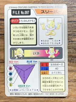 Pokemon Carddass Card Hypno File No.97 Bandai Pocket Monsters 1997 - Image 2