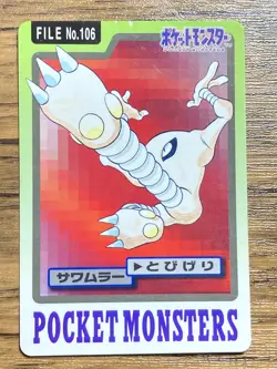 Pokemon Carddass Card Hitmonlee File No.106 Bandai Pocket Monsters 1997 - Image 1