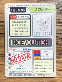 Pokemon Carddass Card Hitmonlee File No.106 Bandai Pocket Monsters 1997 - Image 2
