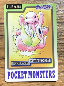 Pokemon Carddass Card Lickitung File No.108 Bandai Pocket Monsters 1997 - Image 1