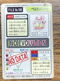 Pokemon Carddass Card Lickitung File No.108 Bandai Pocket Monsters 1997 - Image 2
