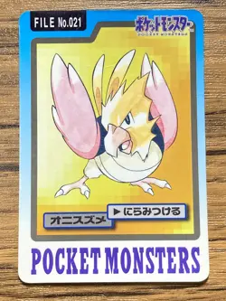 Pokemon Carddass Card Spearow File No.21 Bandai Pocket Monsters 1997 Japan - Image 1