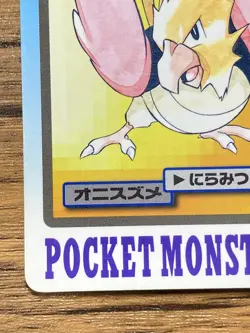 Pokemon Carddass Card Spearow File No.21 Bandai Pocket Monsters 1997 Japan - Image 5