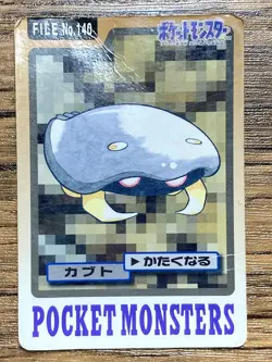 Pokemon Carddass Card Kabuto File No.140 Bandai Pocket Monsters 1997 - Image 1