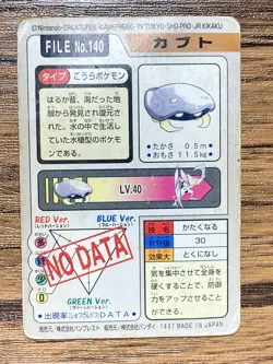Pokemon Carddass Card Kabuto File No.140 Bandai Pocket Monsters 1997 - Image 2
