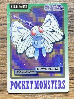 Pokemon Carddass Card Butterfree File No.12 Bandai Pocket Monsters 1997 - Image 1