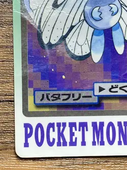 Pokemon Carddass Card Butterfree File No.12 Bandai Pocket Monsters 1997 - Image 5