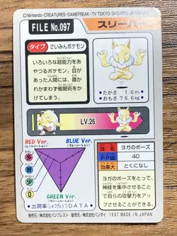 Pokemon Carddass Card Hypno File No.97 Bandai Pocket Monsters 1997 - Image 2