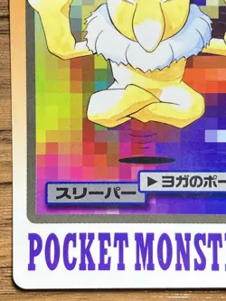 Pokemon Carddass Card Hypno File No.97 Bandai Pocket Monsters 1997 - Image 5