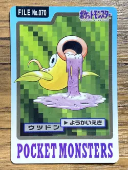Pokemon Carddass Card Weepinbell File No.70 Bandai Pocket Monsters 1997 - Image 1