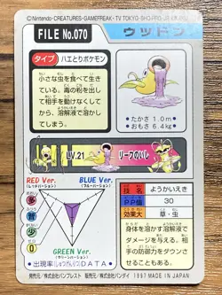 Pokemon Carddass Card Weepinbell File No.70 Bandai Pocket Monsters 1997 - Image 2
