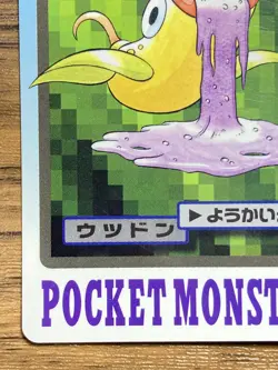 Pokemon Carddass Card Weepinbell File No.70 Bandai Pocket Monsters 1997 - Image 5