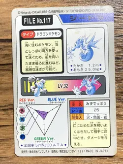 Pokemon Carddass Card Seadra File No.117 Bandai Pocket Monsters 1997 - Image 2