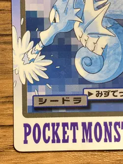 Pokemon Carddass Card Seadra File No.117 Bandai Pocket Monsters 1997 - Image 5