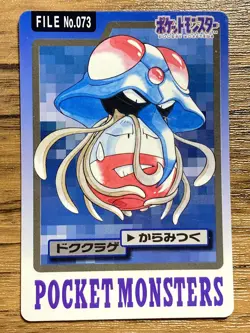 Pokemon Carddass Card Tentacruel File No.73 Bandai Pocket Monsters 1997 - Image 1