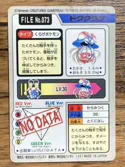 Pokemon Carddass Card Tentacruel File No.73 Bandai Pocket Monsters 1997 - Image 2