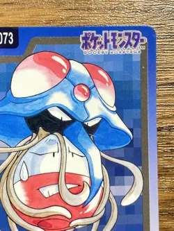 Pokemon Carddass Card Tentacruel File No.73 Bandai Pocket Monsters 1997 - Image 4