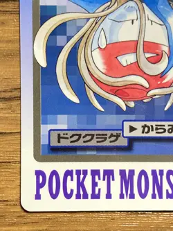 Pokemon Carddass Card Tentacruel File No.73 Bandai Pocket Monsters 1997 - Image 5