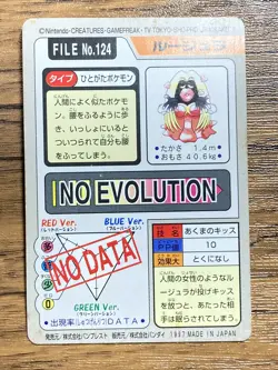 Pokemon Carddass Card Jynx File No.124 Bandai Pocket Monsters 1997 - Image 2
