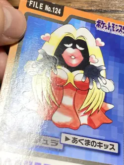 Pokemon Carddass Card Jynx File No.124 Bandai Pocket Monsters 1997 - Image 3