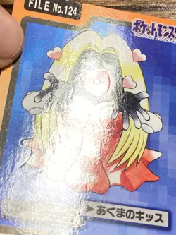 Pokemon Carddass Card Jynx File No.124 Bandai Pocket Monsters 1997 - Image 4