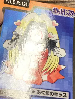 Pokemon Carddass Card Jynx File No.124 Bandai Pocket Monsters 1997 - Image 5