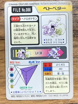 Pokemon Carddass Card Grimer File No.88 Bandai Pocket Monsters 1997 - Image 2