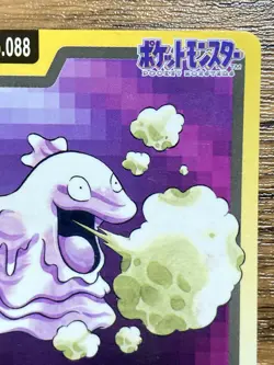 Pokemon Carddass Card Grimer File No.88 Bandai Pocket Monsters 1997 - Image 4