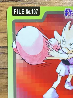 Pokemon Carddass Card Hitmonchan File No.107 Bandai Pocket Monsters 1997 - Image 3
